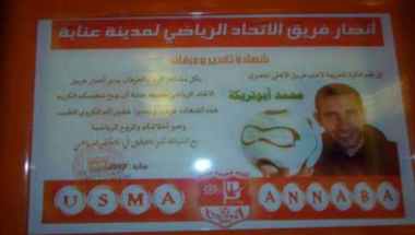 مشجعوا اتحاد عنابة الجزائري يرسلوا شهادة تقدير للنجم المصري محمد أبو تريكه 