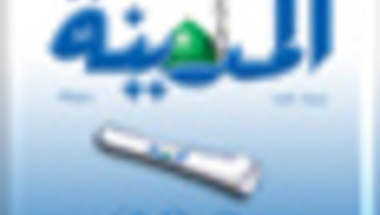 الأمير مشعل بن عبدالله يرعى بطولة مكة لجمال الخيل العربية الدولية | صحيفة المدينة