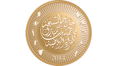 مجلس دبي الرياضي يستضيف الملتقى التعريفي بجائزة الشيخة فاطمة