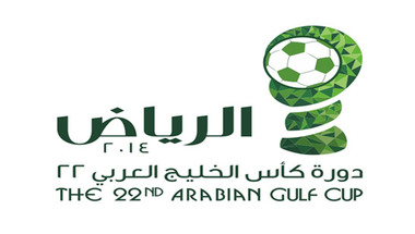 خليجي 22: السعودية امام الامارات وقطر تلاقي عمان في نصف النهائي