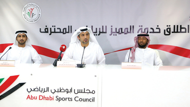 "أبوظبي الرياضي" يطلق خدمة المميز للرياضيين المحترفين