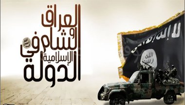 علم داعش فيَ الملاعب التونسية!