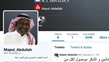 ماجد عبدالله يشعل موقع تويتر بتغريدة “بسم الله الرحمن الرحيم”