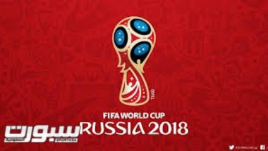 القرعة تحسم فرص المنتخبات الافريقية المتأهلة الى مونديال روسيا 2018