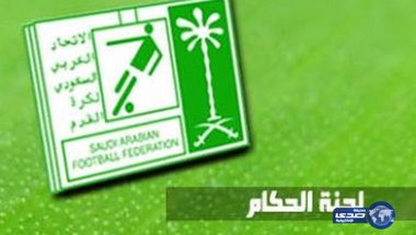 إعلان حكام مواجهات الجولة التاسعة للدوري السعودي للمحترفين