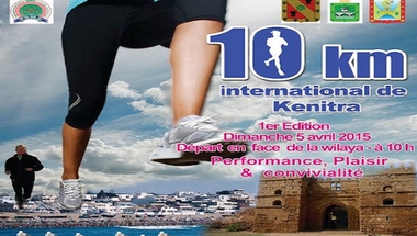 سباق القنيطرة الدولي ل 10 كلم على الطريق يوم 5 أبريل