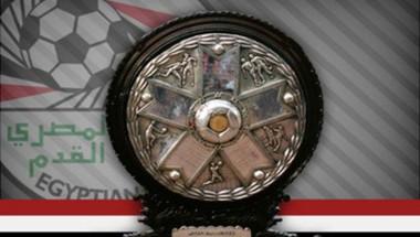 إعلان جدول مباريات الجولة 23 من الدوري المصري