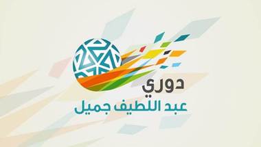 اعلان أسماء الحكام لادارة مباريات الدوري السعودي