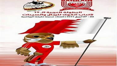 البرنامج الكامل للبطولة العربية ال 19 لالعاب القوى