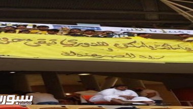 ضبط ستة من جماهير الاتحاد بسبب لافتة  “التعصب”