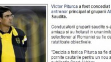 صحف رومانية: بيتوركا سيحصل على مليوني دولار بعد الإقالة