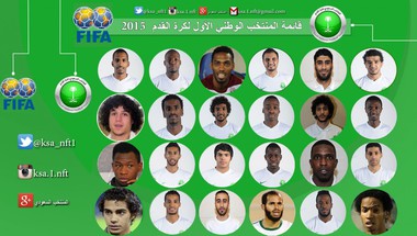 اتحاد الكرة يُعلن قائمة الأخضر استعداداً لمواجهة الأردن