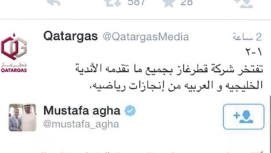 غاز #قطر تنفي توقيع رعاية لـ #نادي_الهلال