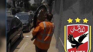 الأهلي يعيد درع الدوري إلى الإتحاد المصري مع عامل نظافة