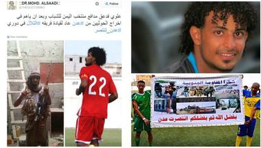 لاعب يمني قاتل في معارك بلاده..ثم عاد إلى ناديه