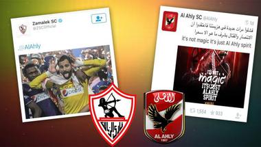 حساب الزمالك يرد على حساب الأهلي المصري بطريقة مستفزة