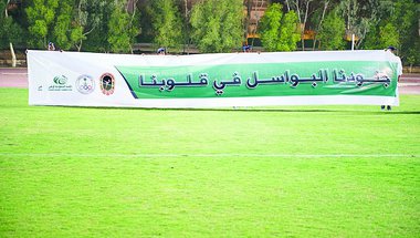 تتويج فريق الرياض بكأس «سباعيات الرقبي»