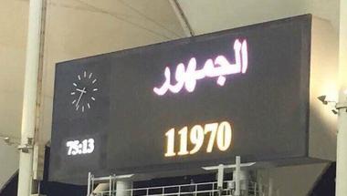 عدد جماهير مباراة الهلال والشباب يحمل ذكرى مؤلمة لمشجعي النصر!