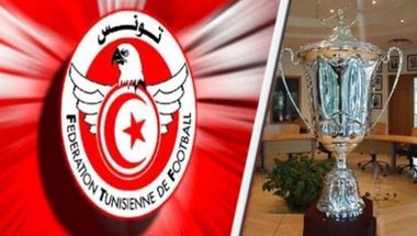 تعيينات حكام مقابلات الدور سادس عشر لكأس تونس لكرة القدم