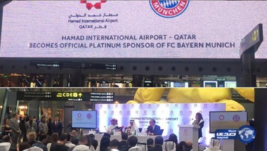مطار حمد الدولي راعي رسمي لبايرن ميونخ - صحيفة صدى الإلكترونية