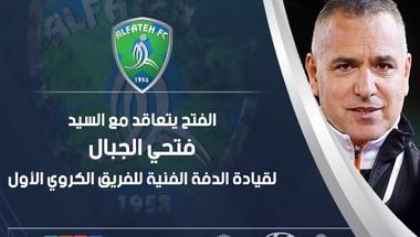الفتح يعيد صانع الامجاد مدرباً رسمياً للفريق بعد تذيله ترتيب بداية الموسم