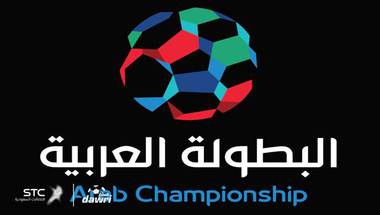 مصر تستضيف المرحلة النهائية للبطولة العربية