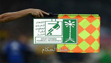 الكشف عن هوية حكام الجولة 9 من بطولة الدوري السعودي “دوري جميل”