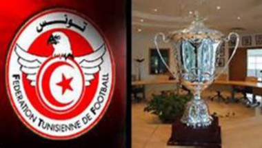 نتائج قرعة الدور 16 من كأس تونس