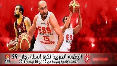 كرة السلة: قرعة البطولة العربية للأندية بسوسة‎