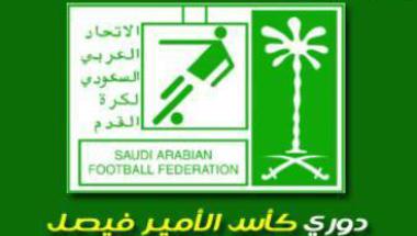 كأس فيصل: فوز الشباب والفيصلي وتعادل الفتح والجيل