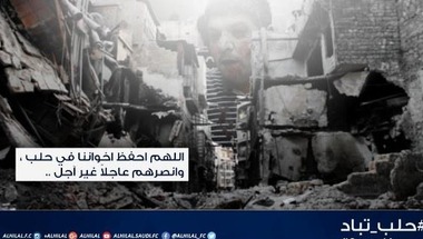 بالصور.. أندية الدوري تتعاطف مع ضحايا حلب علي “تويتر”