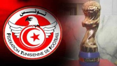 كأس تونس: برنامج مباريات الدور ثمن النهائي وعدد الجماهير المسموح به