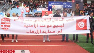 الأندية التونسية تكرم شهداء الإرهاب في مواجهاتها الإفريقية