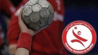 كرة اليد: غدا سحب قرعة الدور ربع النهائي لكأس تونس