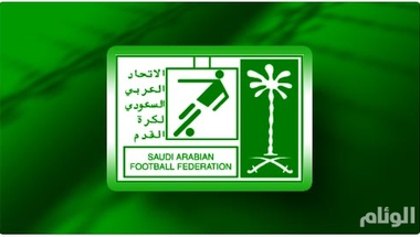 اتحاد كرة القدم السعودي: نرفض إشراك ملاعب السعودية مع ملاعب عليها حظر وإيقاف