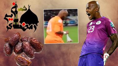 (فيديو) ذكريات رمضان.."تمرة مبولحي" أمام ألمانيا في كأس العالم