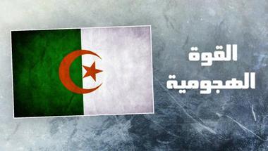 هجوم المنتخب الجزائري..غول في سماء الكرة الأفريقية