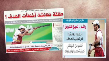 صحيفة قطرية للرامي راشد حمد: تعلم من الديحاني!