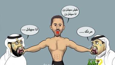 كاريكاتير هاي كورة… سعيد المولد يلجم المشككين