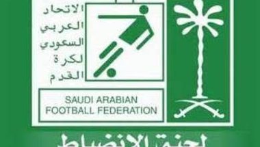 لجنة الانضباط السعودية تعاقب العديد من الأندية “مالياً”