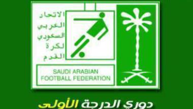 كأس فيصل: خمس مباريات ضمن الجولة الثانية عشر
