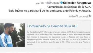 الاتحاد الأوروغوياني: «ركبة» سواريز لا تحتاج تدخلاً جراحياً