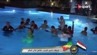 بالفيديو: كوبر ونجوم مصر يحتفلون بالقفز في حمام السباحة  