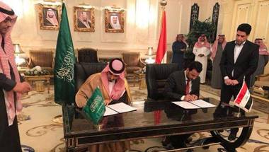 
	توقيع بروتوكول تعاون شبابي ورياضي بين العراق والسعودية | رياضة
