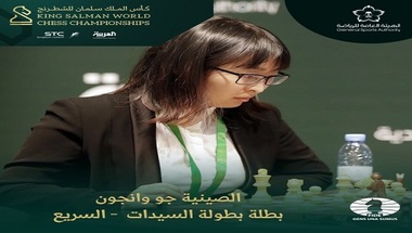 بالصور.. تتويج أبطال الشطرنج السريع بكأس الملك - صحيفة صدى الالكترونية
