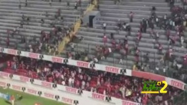 فيديو: احداث شغب جماهيرية دامية في الدوري المكسيكي