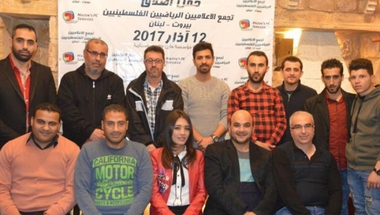 اطلاق تجمع الاعلاميين الرياضيين الفلسطينيين في لبنان
