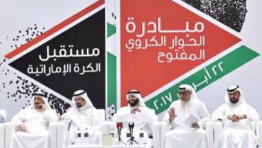 رياضة  أحلام وردية للإعلاميين في حوار مستقبل الكرة الإماراتية