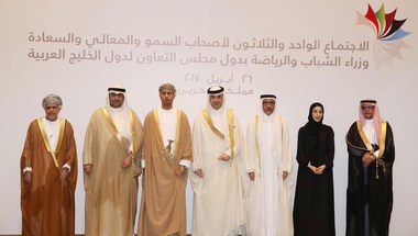 وزراء الشباب والرياضة بمجلس التعاون الخليجي يعقدون اجتماعهم الحادي والثلاثين
