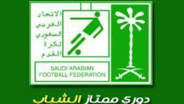 الهلال بطل الدوري الممتاز للشباب 2016-2017